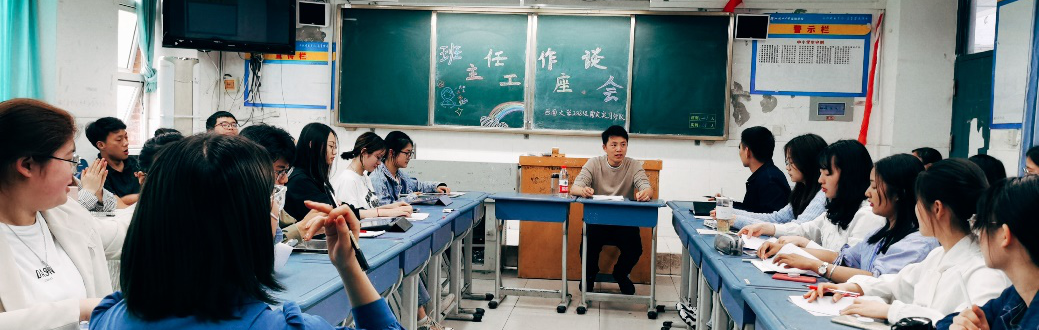 师高徒正沐春风，促膝长谈逸兴同