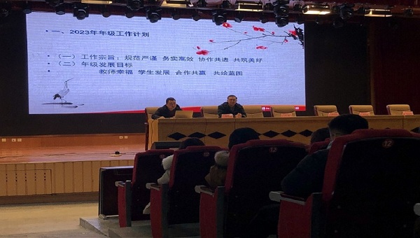高2022级召开新学期教师工作会议