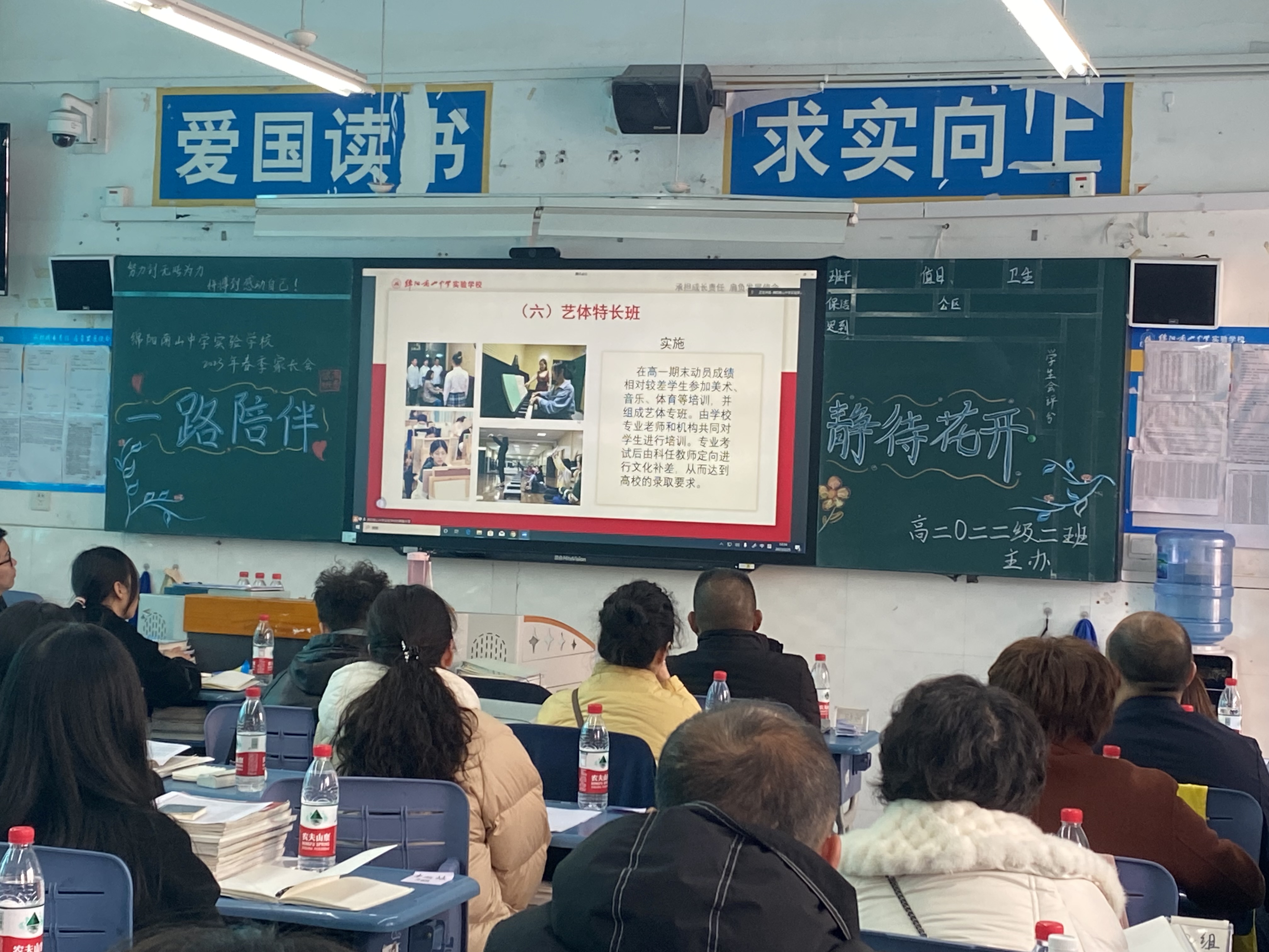 绵阳南山中学实验学校高2022级召开新学期家长会