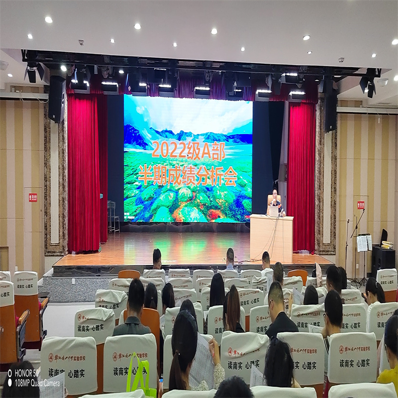 立志笃行    争创佳绩                         2022级A部半期成绩分析会