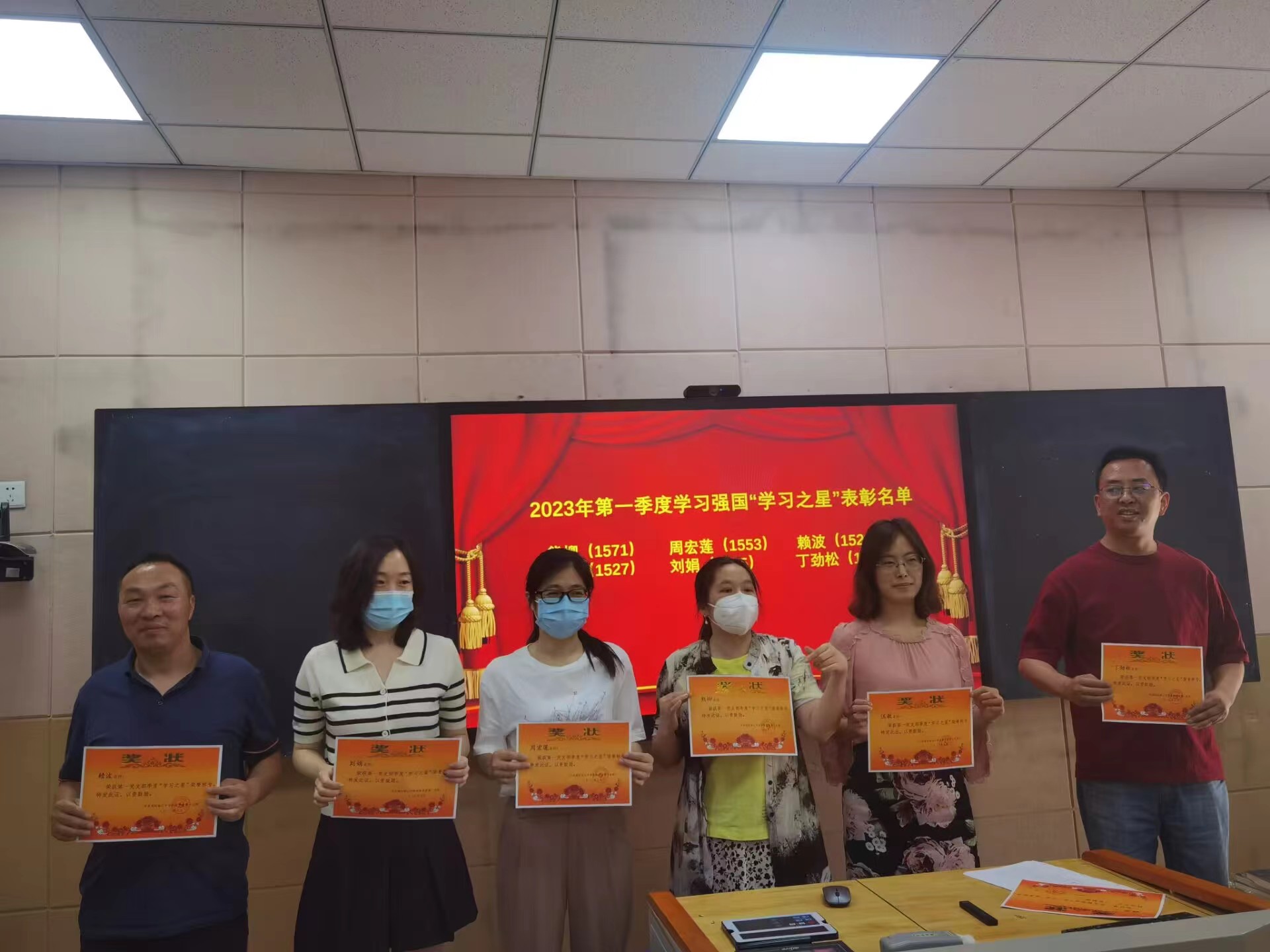 中共绵阳南山中学实验学校第一支部召开“学习强国”第一季度学习之星表彰大会