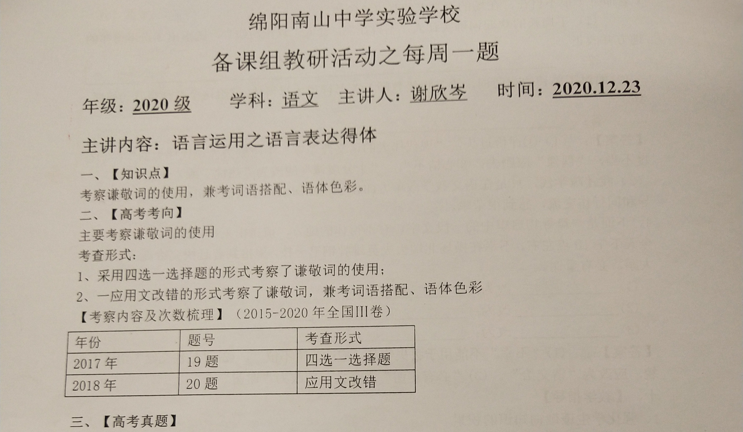 QQ图片20201228182510.jpg