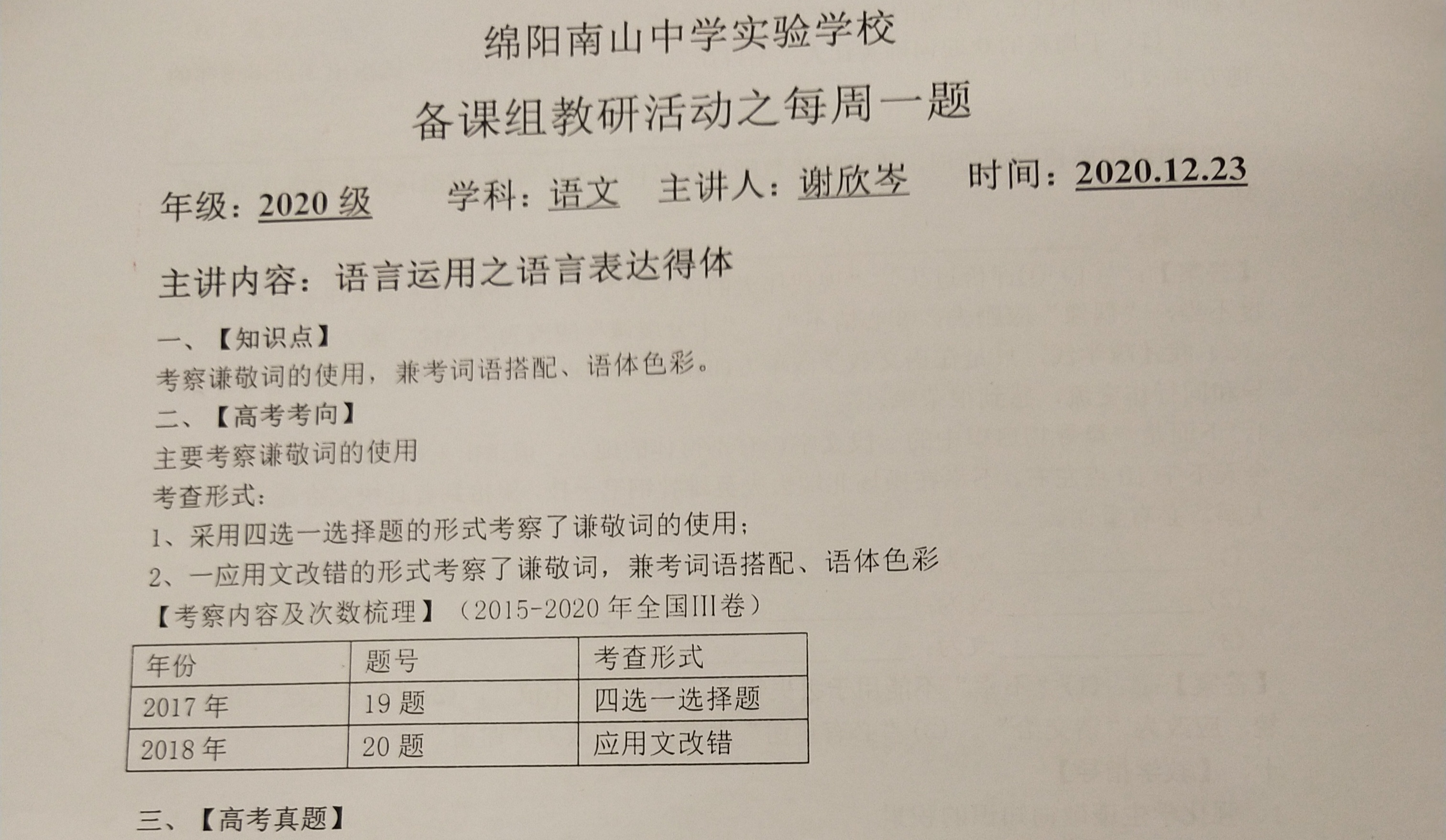 QQ图片20201228182510.jpg