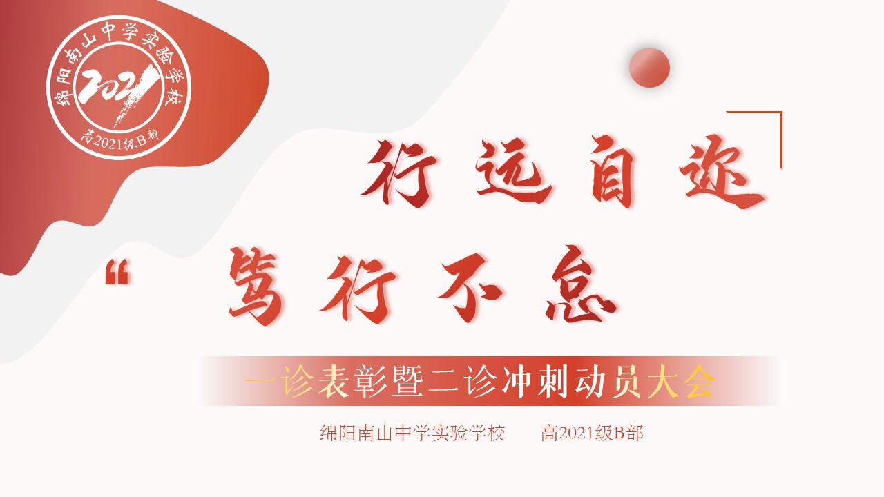 1700711665527608.jpg 一诊表彰会.jpg