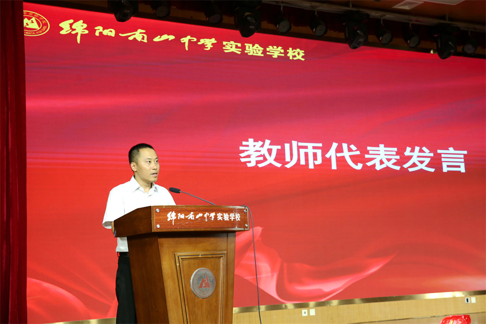 1757465684214721.jpg 014优秀教师发言.JPG