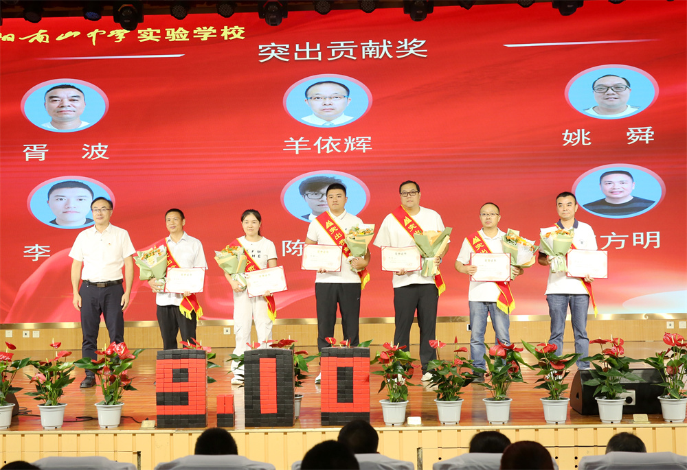 1757465969936198.jpg 003党委书记李芝猛为突出贡献奖获得者颁奖.JPG