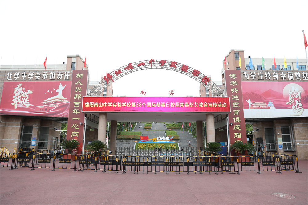 南实开展校园禁毒防艾教育宣传活动