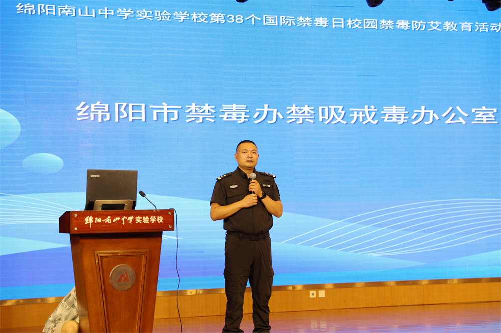 绵阳市禁毒办禁吸戒毒办公室主任曾建军为全体参与人员作宣传讲座.jpg